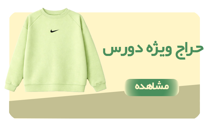 حراج دورس